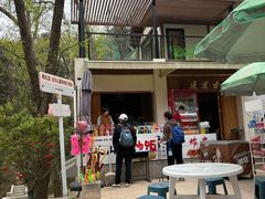 -冶父山国家森林公园
