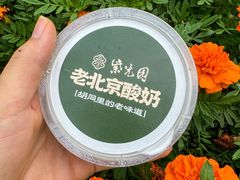 -紫光园(创始店)