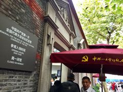 -中共一大纪念馆