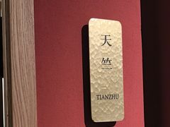 -南堂小馆·川菜馆(德商国际店)