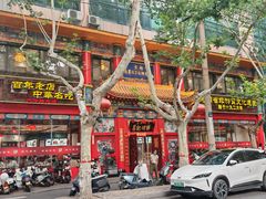 -葛记焖饼(伏牛路店)