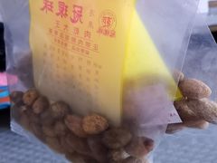 -冠环球肉干大王(福隆新街店)