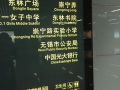 -东林广场(地铁站)