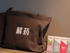 -解药·antidote Cafe&Bar