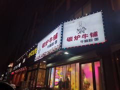 -皇宋大观文化园