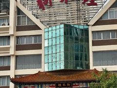 -狗不理(水上北路旗舰店)