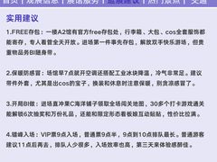 -海合安武汉极地海洋公园