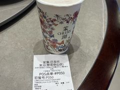 -茉沏(繁花中心店)