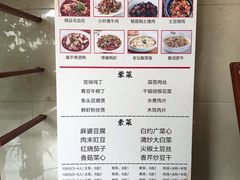 菜单-渝信川菜(华盛店)