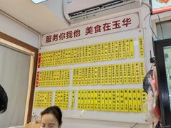-玉华饮食店(茅台路店)