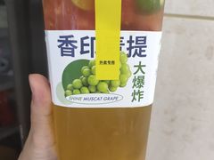 -YO!TEA有茶(坂田佳华领汇店)