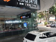 -碧澄保健(东风西路店)