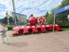 -图们国门景区