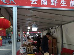 -五月花生活广场