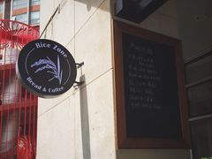 -RiceZone乐食尊纯米面包坊(望京店)