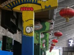 -半坡国际艺术区