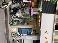 -小豆海棠(嘉兴路店)