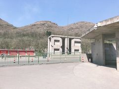 -816工程景区