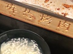 -碎怂烤肉(钟楼柳巷店)