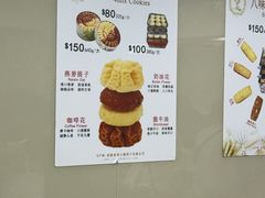 -珍妮曲奇聪明小熊(尖沙咀店)