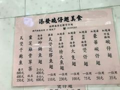 菜单-添發碗仔翅美食