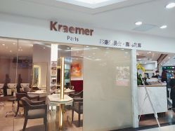 -Kraemer Paris  苏豪路易士·嘉玛发廊