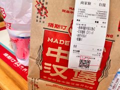 -塔斯汀中国汉堡(木渎店)