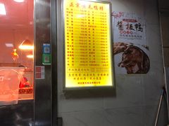 -黄毛鸭脖(汉阳总店)
