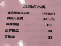 -中国饭店-餐厅