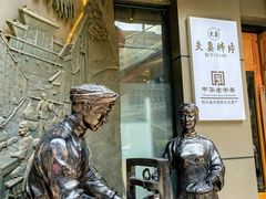 -夫妻肺片·老字号