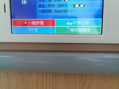 -上海市第四人民医院