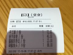 账单-坛湘·剁椒鱼头(雨花客厅店)
