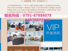 -白云驾校(樟树林校区)