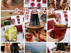 -丁卯•铜锅涮肉(工体店)