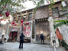 -東茅街茶馆