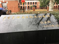 -辛亥革命博物院北区