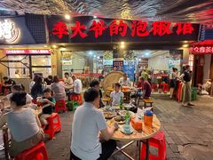 -李大爷的泡椒馆(冉家坝店)