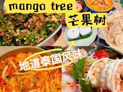 -mango tree芒果树泰国餐厅(青岛万象城店)