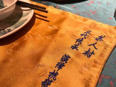 -茶人村·宫廷私厨(奥体印象城店)