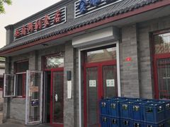 门面-赵府街副食店