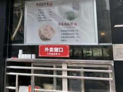 -陕味食族油泼面·小炒盖码面(双榆树店)