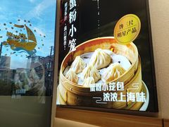 -馋三尺蟹粉小笼(人民广场店)