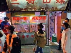 -三哥田螺(北书院街店)