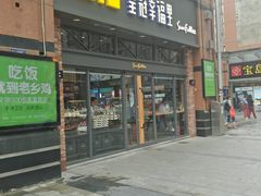 门面-皇冠幸福里动物奶油生日蛋糕(万达店)