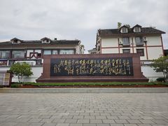 -遵义会议纪念馆