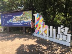 -漳州滨海火山岛自然生态风景区