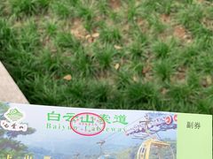-广州市白云山风景名胜区