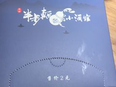 -先启半步颠小酒馆(常熟万达广场店)
