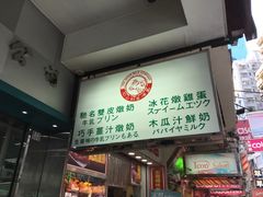 -义顺牛奶公司