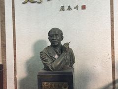 -乌镇东栅景区-茅盾故居